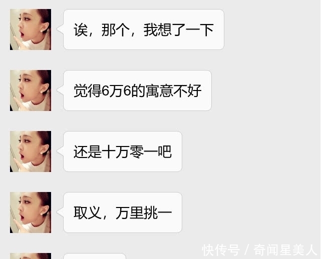 万里挑一|女白领要6万6彩礼，男方答应，隔天再提奇葩要求遭男方悔婚