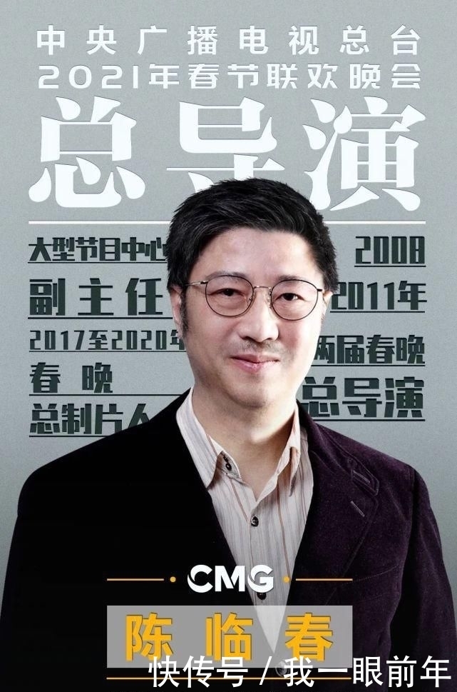 节目|牛年央视春晚官宣,网友反应亮了