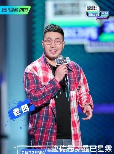 大会|《脱口秀大会》罗永浩要拉杨笠做直播带货:她讲完,就看完决赛了