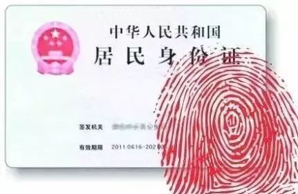 申请贷款|别人拿我身份证能贷款吗
