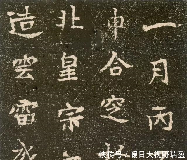 贵族|这楷书精妙绝伦，重现千年皇室的贵族气质