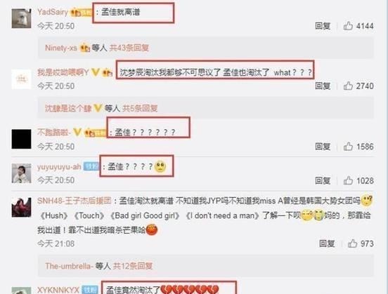 不满|《浪姐》第三次公演,孟佳等3人被曝淘汰引不满,看到原因相信了