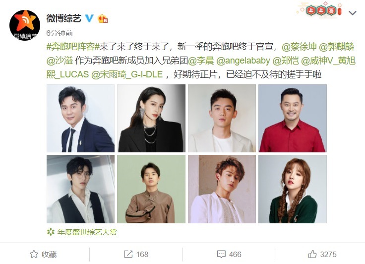 跑男|《奔跑吧》官宣,李晨领衔原班底加入三位新成员,蔡徐坤最受关注