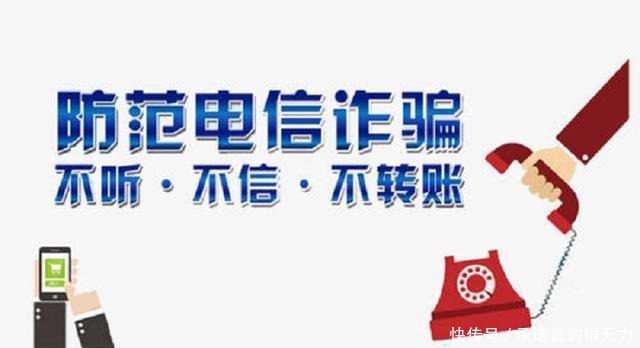  电话|都已实名制了，为何诈骗电话和短信还是那么多，运营商怎么管的