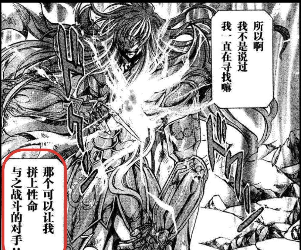 感动|冥王神话:那些获得过神血加成战士中,有四位带给了我们太多感动