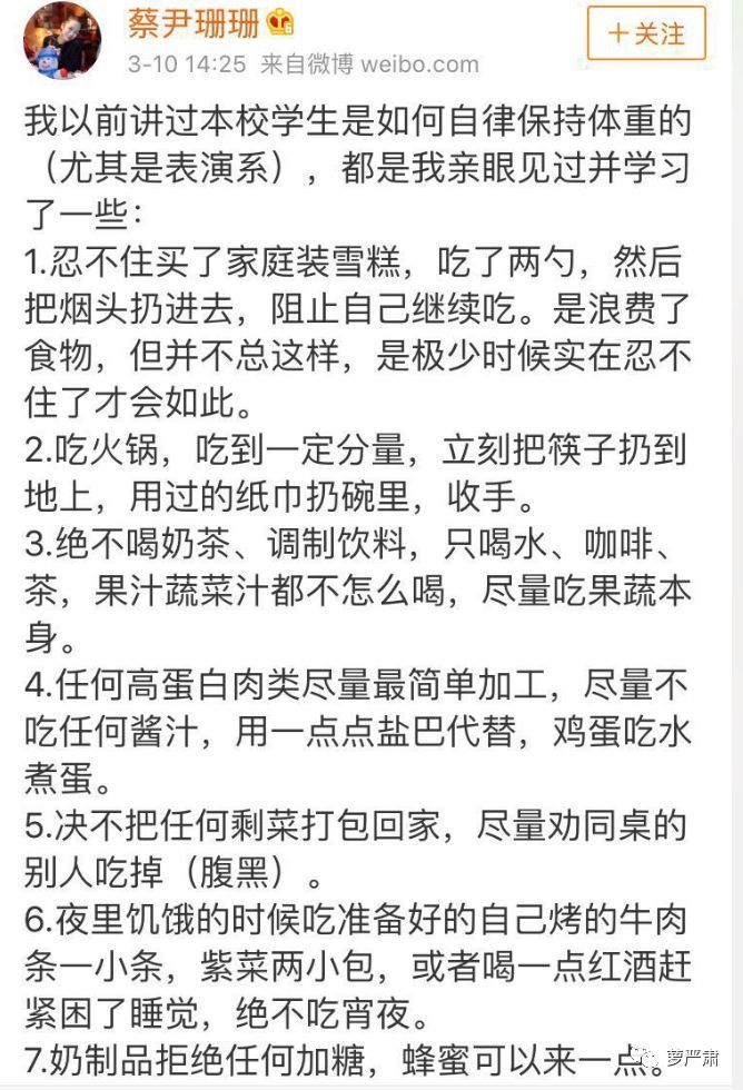冰箱|瘦成这样,她的吃货人设你信吗