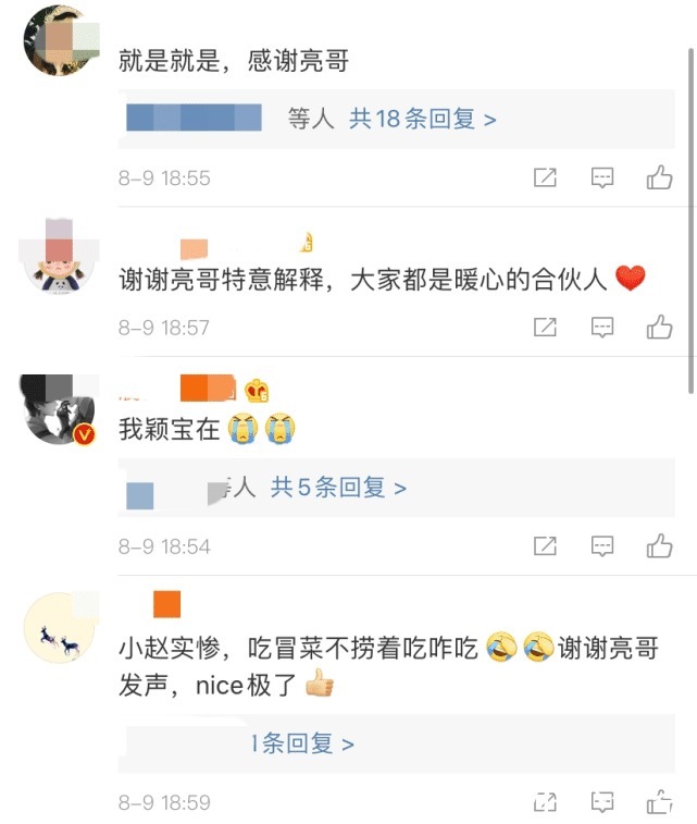 赵丽颖|张亮为赵丽颖发声,没有否认她扒拉菜,但用3个理由为她正名,情商太高