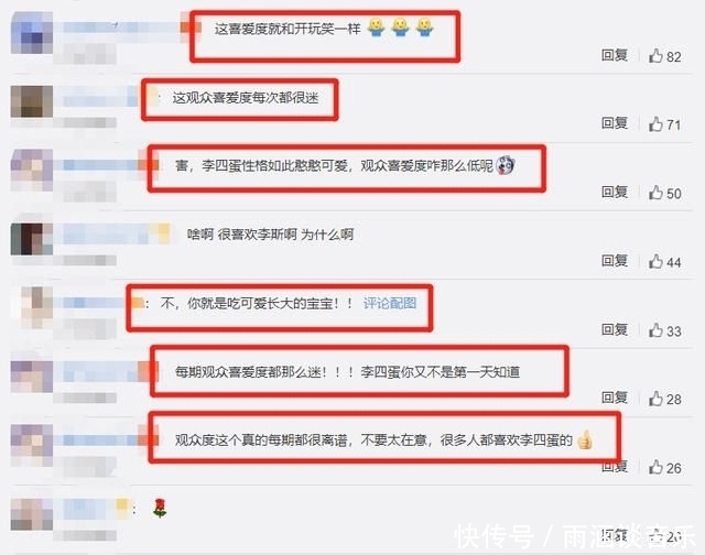 直冲|《浪姐》观众喜爱度更新,王菲菲直冲第一,倒数第二对镜质疑票数
