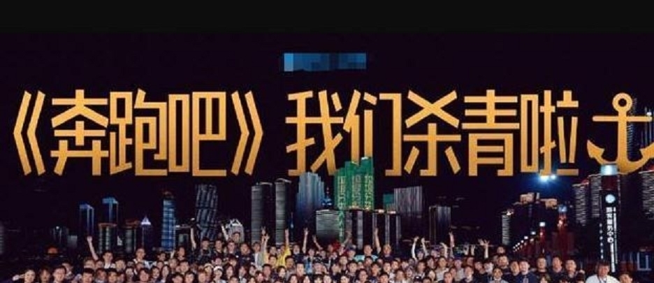 纷纷|《奔跑吧》正式收官,baby沙溢纷纷发言,下一季谁会缺席很明显