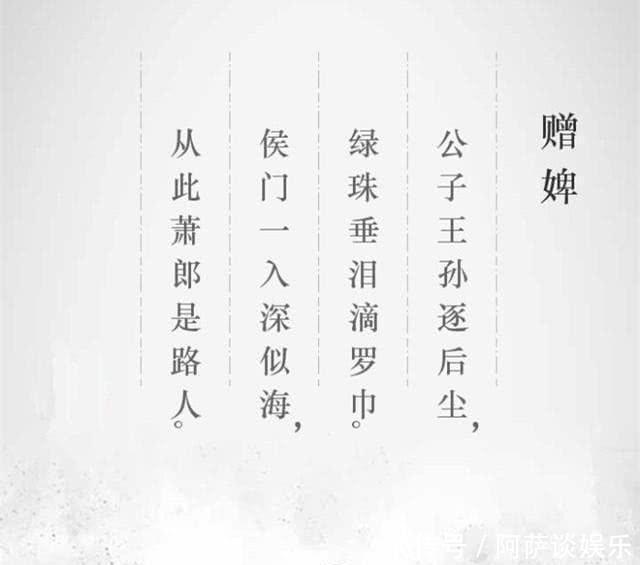 从此|“从此萧郎是路人”，此诗背后竟有那么大气磅礴的男人！
