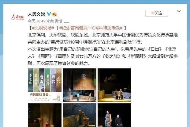  现场|《人民文娱》发布现场花絮, 肖战惊鸿一面, 大合照靠边站