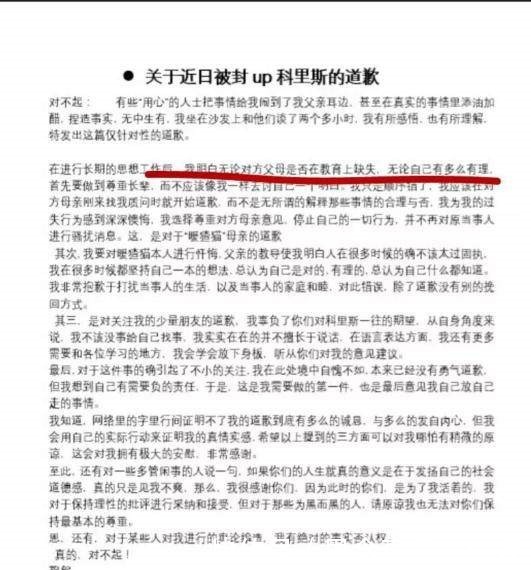文爱|B站UP主教唆10岁幼童“文爱”！喜欢二次元的真的没有坏人