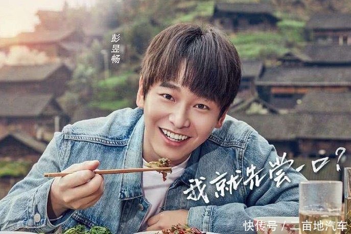  海清|向往的生活彭昱畅和胡先煦气氛不对，镜头前直接拉下脸