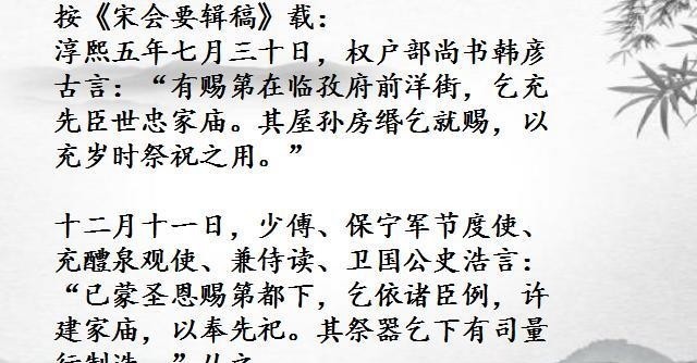  评选|南宋家庙是怎样是怎样评选的，它的实际运作及其时代意义如何？