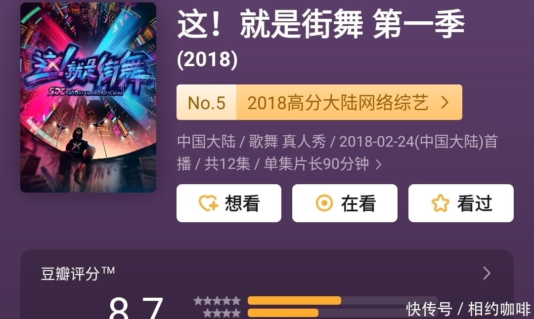  回锅肉|《街舞3》开播评分9.0，被批越办越差，“回锅肉”太多节目无新意