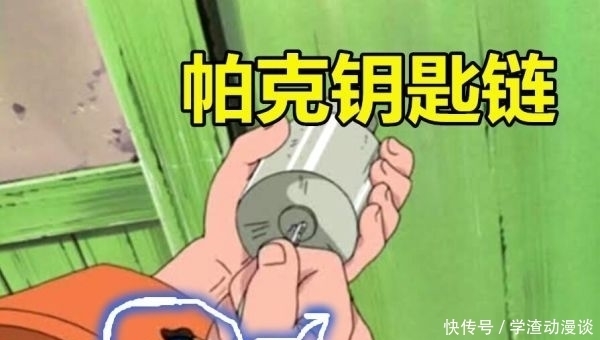 生活用品|鸣人最珍贵的4个生活用品,佐助变沙包,卡卡西被鸣人亲!