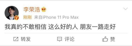 陨落|太巧合!中日韩连续三天陨落三位明星,全都死于36岁