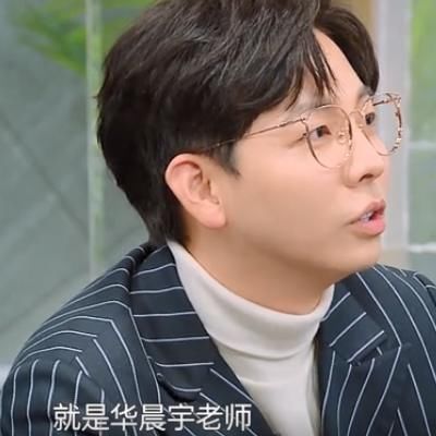 胡夏|华晨宇咖位到底有多大听到90后“歌神”对他的称呼,一般人真不敢用