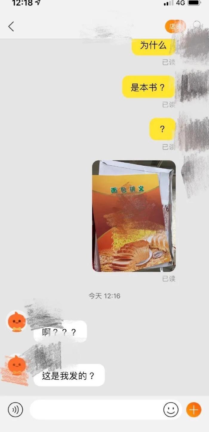 曝光|某宝客服：“这是人干的事么？” 哈哈哈哈哈哈聊天截图曝光笑喷