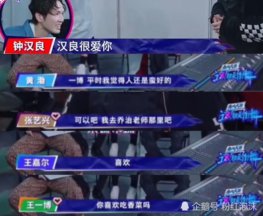  王一博|谁说王一博话少的黄渤是这样评价的，街舞节目组这一小细节好宠一博啊