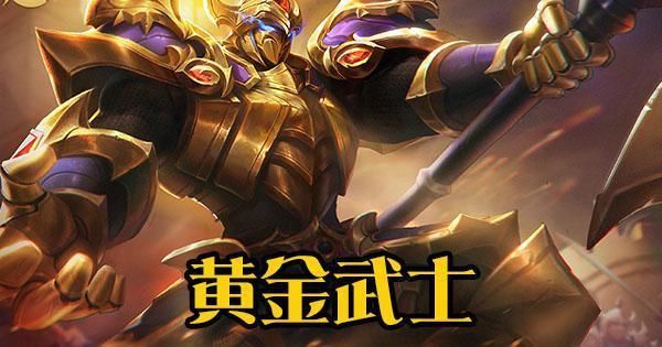 武士|S20赛季战令皮肤6选1，黄金换白色死神，钻石换黄金武士，王者他最好