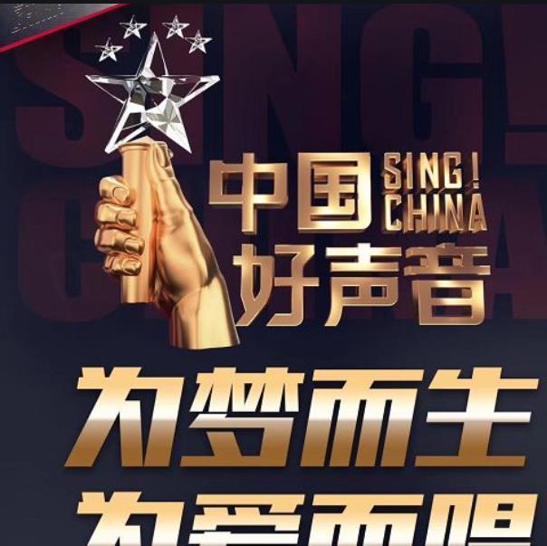 终于|《中国好声音》最后一位导师官宣,果然是她!四位导师终于集齐!