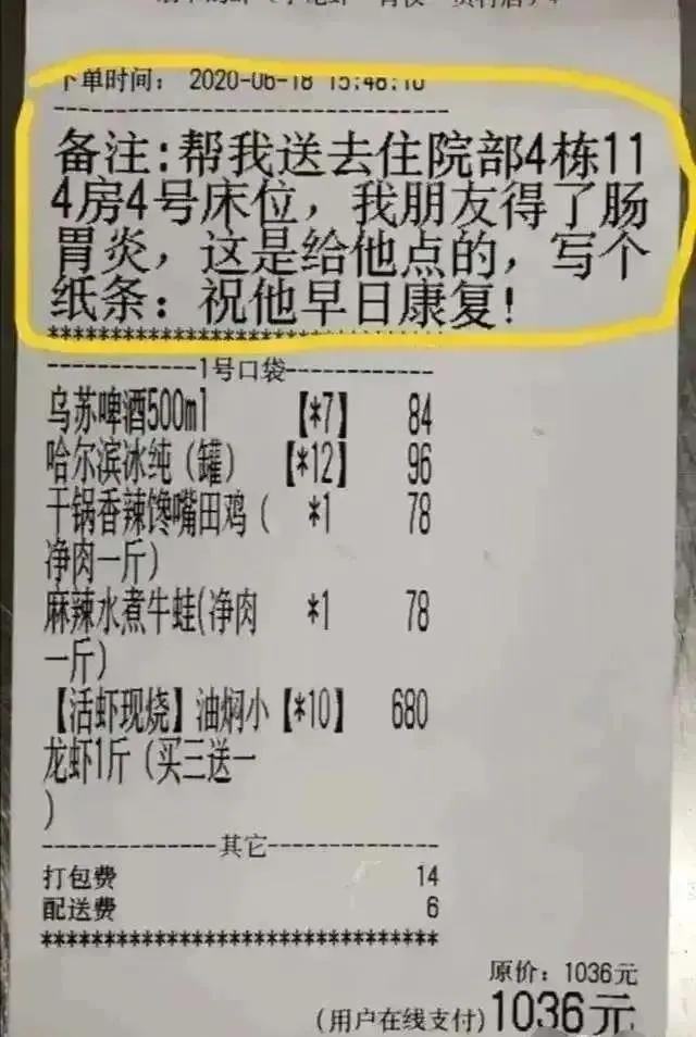 越来越重|现在点外卖的客人,口味真是越来越重了