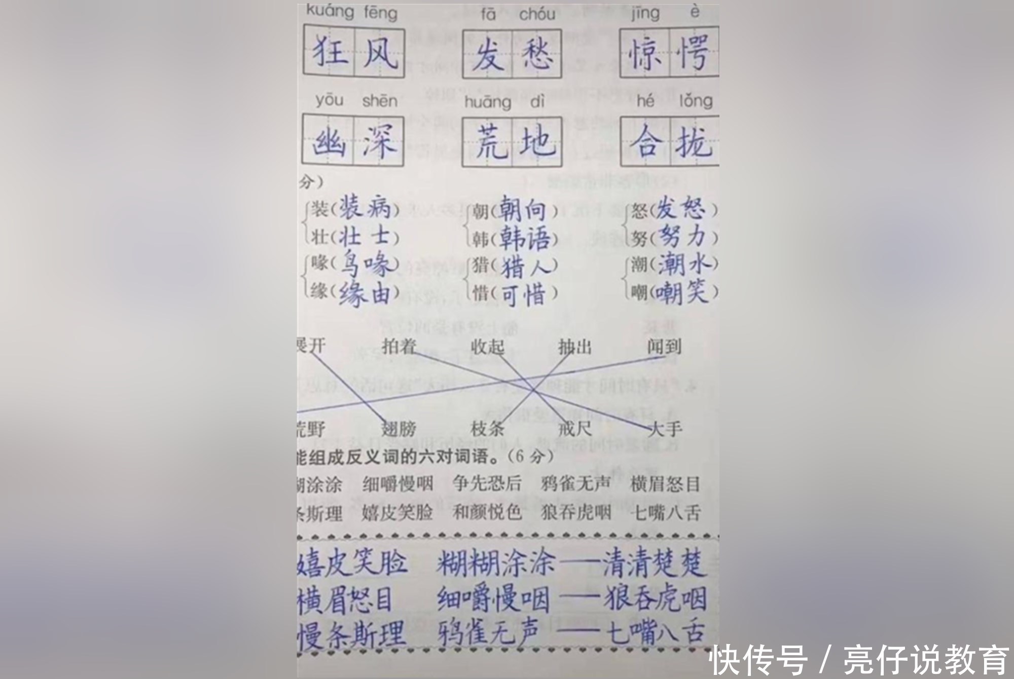  好字|9岁男孩写出“印刷体”，字美到老师舍不得判分，网友：当代书圣