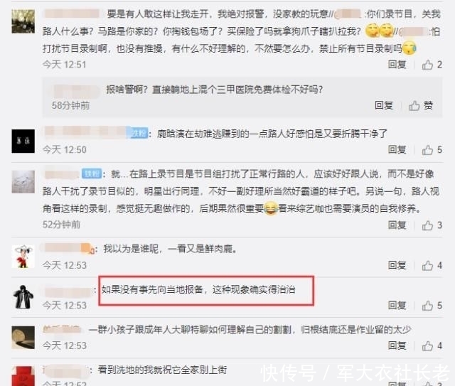 推搡|邓超鹿晗陈赫录综艺,工作人员推搡路人开路,被批扰乱公共秩序