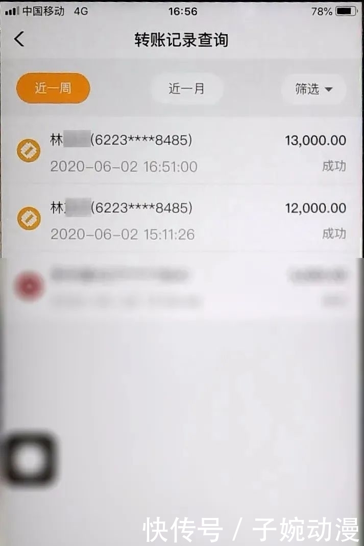 小王|经常刷抖音的，小心了！