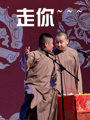 正式|郑宏伟和王声闹翻以后，发文为卢鑫点赞，正式加入相声新势力了？