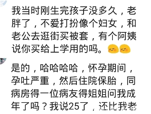  娃娃脸|长个娃娃脸是个什么感觉？都快四十了，还总是被人问为啥不上学了！