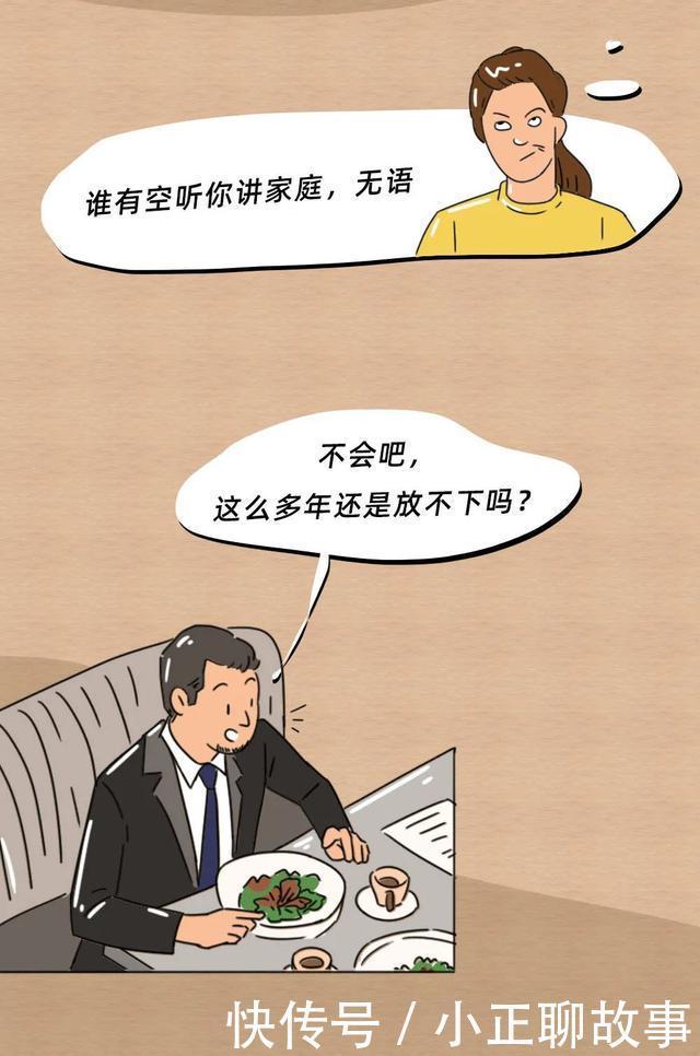 男人|情感丨这就是男人遇到前任的样子