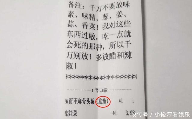 老板|麻辣烫接到外卖订单,正准备动手做,看到订单要求后,老板懵了