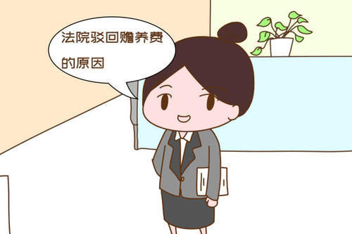 支持|女儿不愿赡养,父母将其起诉索取赡养费,却被法院驳回不支持