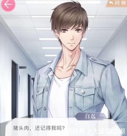 制作|papi酱也玩恋与制作人!你们敢晒出你的玛丽苏名字嘛!