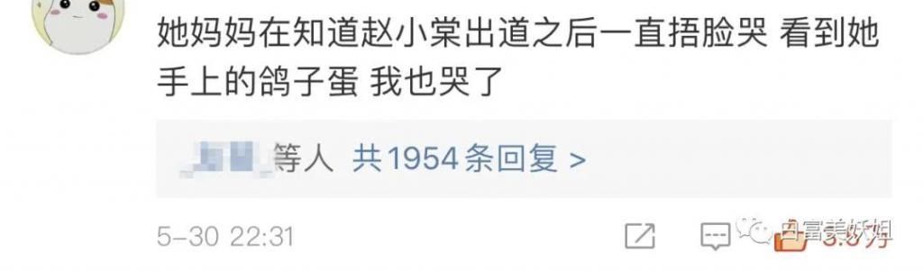 别嘲|别嘲她踩虞书欣上位了这位才是京圈真公主好吗