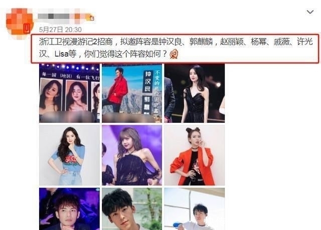 名单|《漫游记2》官宣,钟汉良郭麒麟继续加盟,节目拟邀嘉宾名单曝光