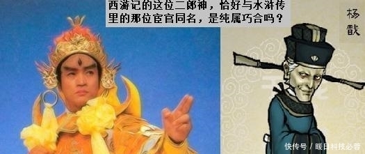 太监|西游二郎神为何会与一个宋朝太监同名同姓? 这背后究竟隐藏了什么