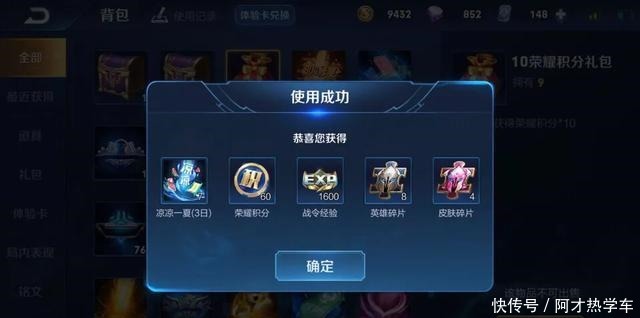 小子|王者荣耀战令币的隐藏用法,玩家抽到电玩小子,却开心不起来