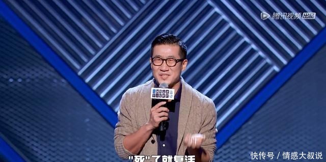 大会|脱口秀大会3周奇墨多次复活引不满,同行表面尊敬实际却在吐槽