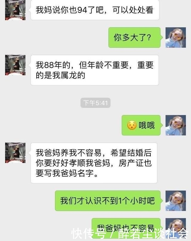 收到|收到骗子诈骗短信，回他一短信，气得他跳起来