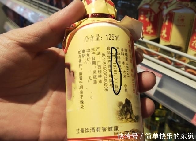 价格|超市中4种“廉价”白酒,其实都是纯粮食酿造,只有行家才识货