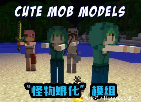 奇葩|我的世界:最奇葩的5个模组,前2个口味太重,玩第5怪都不舍得杀