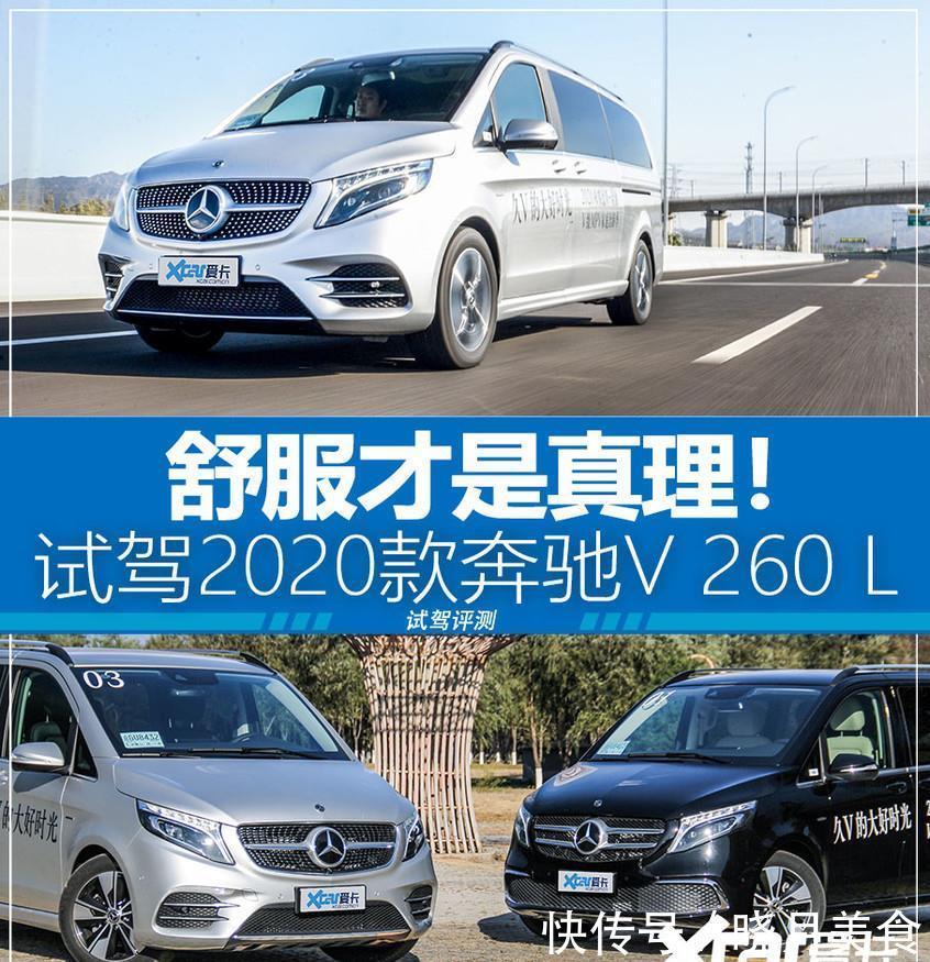 前包围|全系9AT+空悬再战埃尔法!试驾奔驰V级