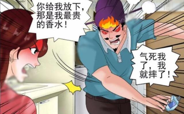 老杜|爆笑漫画:老婆...我这回长记性了,我知道错了