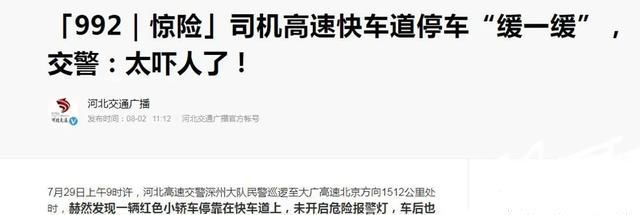  症状|糖尿病友开车上调整，因低血糖险丧命，低血糖要怎么防？