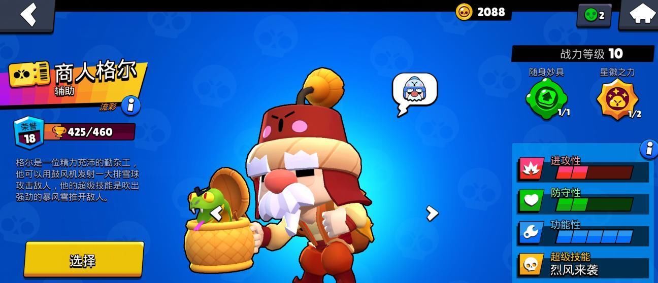 推荐|荒野乱斗教你玩转荒野对决,强度十足的T1级英雄推荐