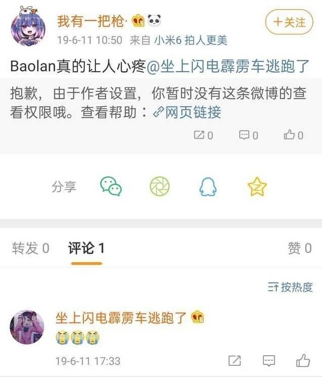 JKL的粉丝|LOL:电竞无间道?左手超话主持人喷阿水,被扒原是宝蓝粉丝