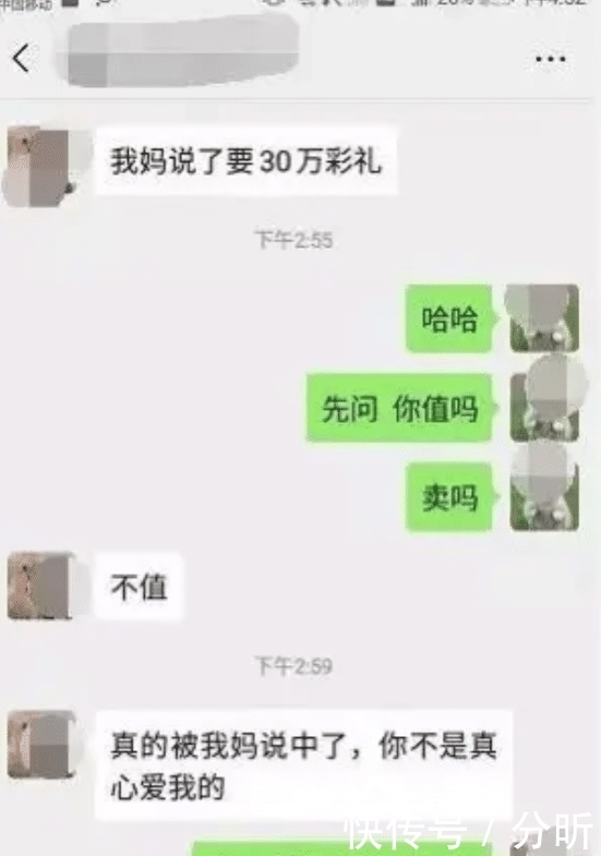 张口|“女友张口就要30万彩礼,男孩回了这一句直接拉黑”哈哈哈哈哈哈太狠了!